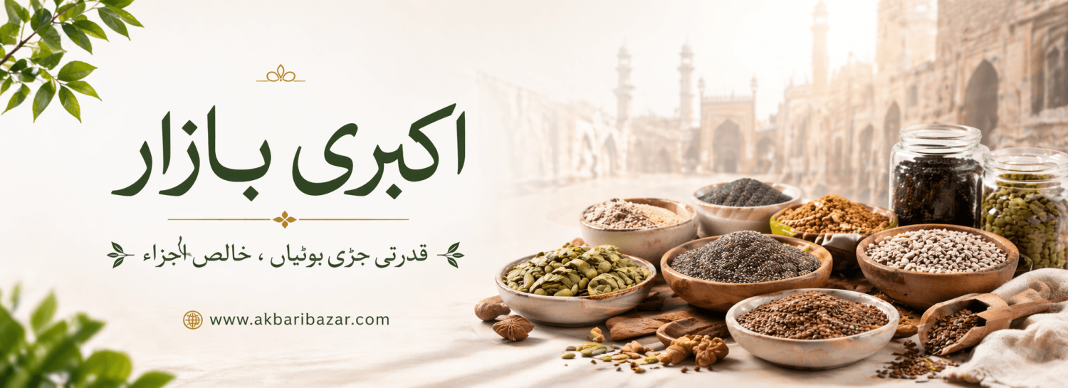 AKBARI BAZAR promo