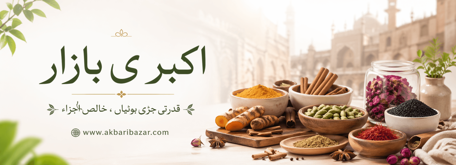 AKBARI BAZAR promo